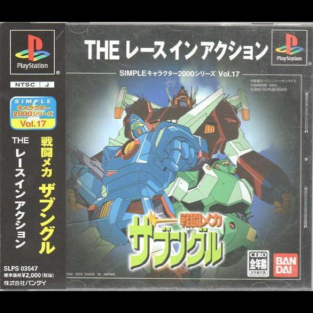 ○戦闘メカ ザブングル THEレース イン アクション < ゲーム本体/ソフト  ○戦闘メカ ザブングル THEレース イン アクション  < ゲーム本体/ソフトの
