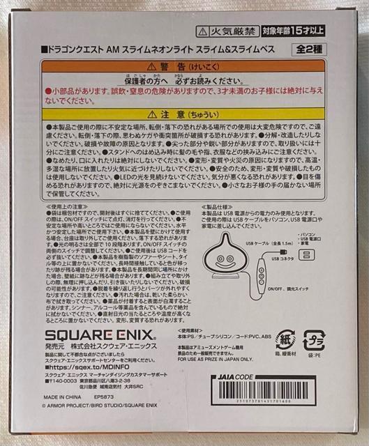 ドラゴンクエスト アミューズメントグッズシリーズ スライムネオンライト スライムベス < アニメ/コミック/キャラクター  ドラゴンクエスト アミューズメントグッズシリーズ スライムネオンライト スライムベス < アニメ/コミック/キャラクターの