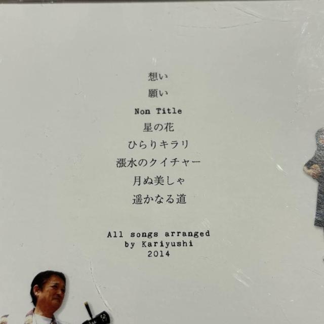 【喜納流かりゆし】結 < CD/DVD/ビデオ 【喜納流かりゆし】結 < CD/DVD/ビデオの