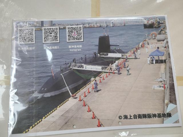 ☆  2024年カレンダー海上自衛隊 阪神基地隊  非売品 未開封 < ホビー  ☆  2024年カレンダー海上自衛隊 阪神基地隊  非売品 未開封 < ホビーの