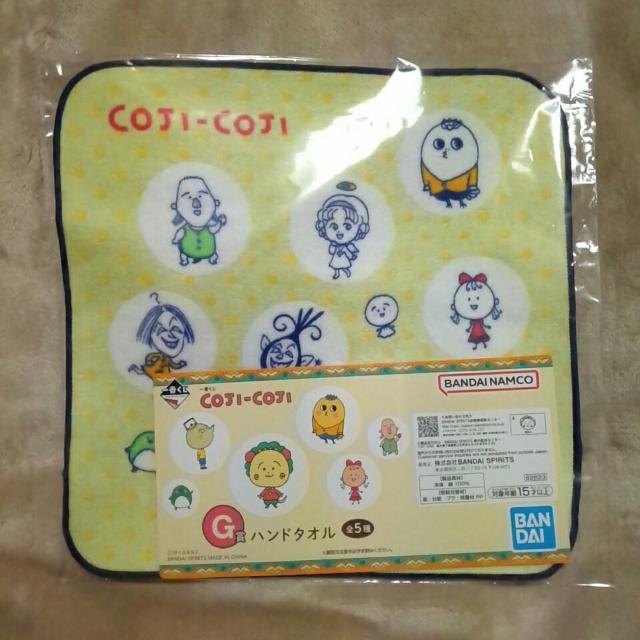 ■コジコジCOJI-COJI■一番くじ G賞 ハンドタオル■ < アニメ/コミック/キャラクター  ■コジコジCOJI-COJI■一番くじ G賞 ハンドタオル■  < アニメ/コミック/キャラクターの