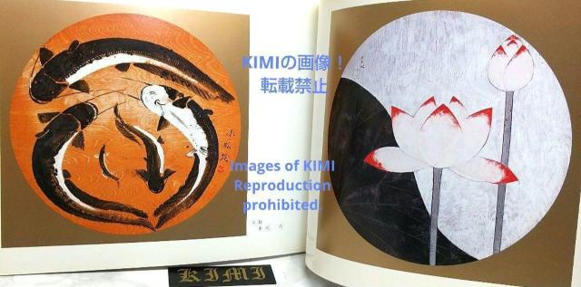 昭和の天井絵 1976 当麻寺 中之坊 松村実秀 本 当麻寺中之坊客殿 Rare Showa era ceiling painti < 本/雑誌  昭和の天井絵 1976 当麻寺 中之坊 松村実秀 本 当麻寺中之坊客殿 Rare Showa era ceiling painti < 本/雑誌の