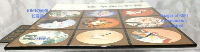 昭和の天井絵 1976 当麻寺 中之坊 松村実秀 本 当麻寺中之坊客殿 Rare Showa era ceiling painti < 本/雑誌  昭和の天井絵 1976 当麻寺 中之坊 松村実秀 本 当麻寺中之坊客殿 Rare Showa era ceiling painti < 本/雑誌の