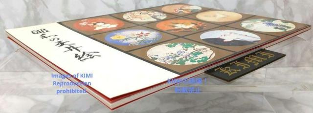 昭和の天井絵 1976 当麻寺 中之坊 松村実秀 本 当麻寺中之坊客殿 Rare Showa era ceiling painti < 本/雑誌  昭和の天井絵 1976 当麻寺 中之坊 松村実秀 本 当麻寺中之坊客殿 Rare Showa era ceiling painti < 本/雑誌の