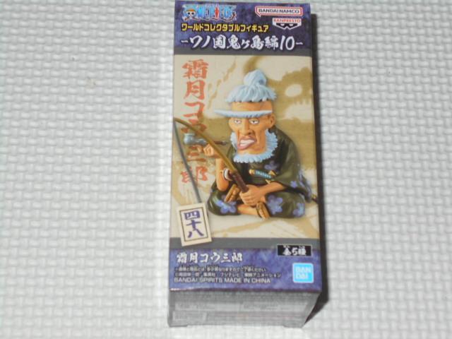 ONE PIECE ワールドコレクタブルフィギュア ワノ国鬼ヶ島編10 < アニメ/コミック/キャラクター  ONE PIECE ワールドコレクタブルフィギュア ワノ国鬼ヶ島編10  < アニメ/コミック/キャラクターの