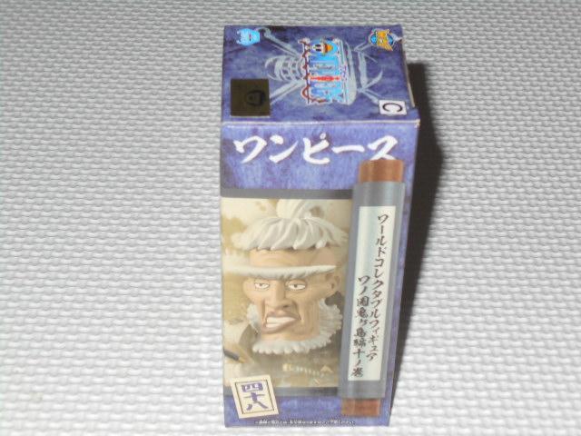 ONE PIECE ワールドコレクタブルフィギュア ワノ国鬼ヶ島編10 < アニメ/コミック/キャラクター  ONE PIECE ワールドコレクタブルフィギュア ワノ国鬼ヶ島編10 < アニメ/コミック/キャラクターの