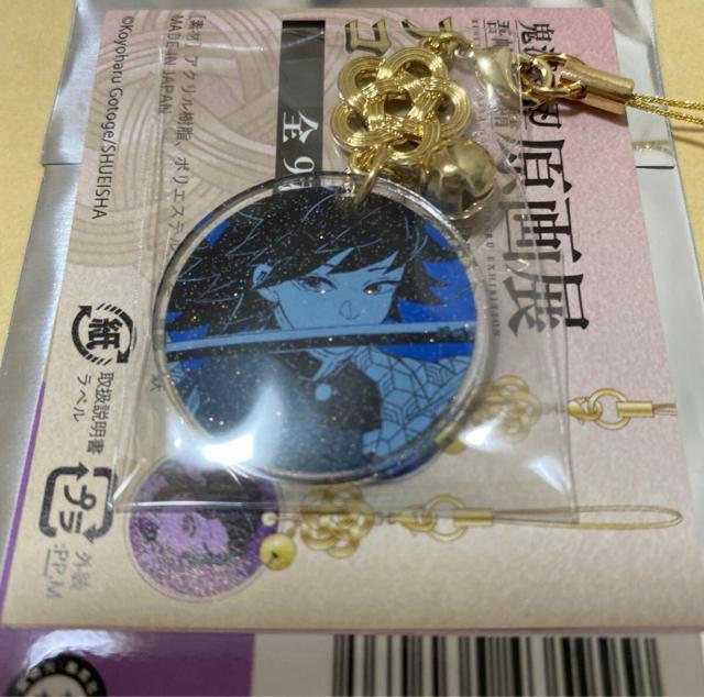 鬼滅の刃 原画展 アクリル根付コレクション 冨岡義勇 < アニメ/コミック/キャラクター 鬼滅の刃 原画展 アクリル根付コレクション 冨岡義勇 < アニメ/コミック/キャラクターの