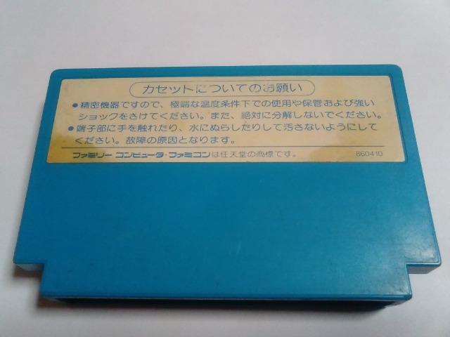 FC/【8本迄送料180円!!】ヘクター'87≪匿名らくらく定額便≫【ソフトのみ】★メンテ済み!!★↓ご落札価格↓ < ゲーム本体/ソフト  FC/【8本迄送料180円!!】ヘクター'87≪匿名らくらく定額便≫【ソフトのみ】★メンテ済み!!★↓ご落札価格↓ < ゲーム本体/ソフトの