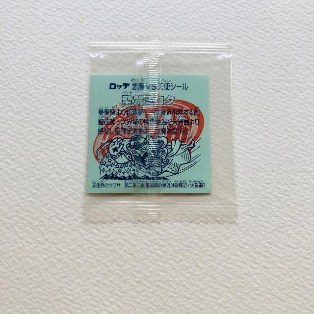 ビックリマン ホロセレクション1 聖梵ミロク < ホビー ビックリマン ホロセレクション1 聖梵ミロク < ホビーの