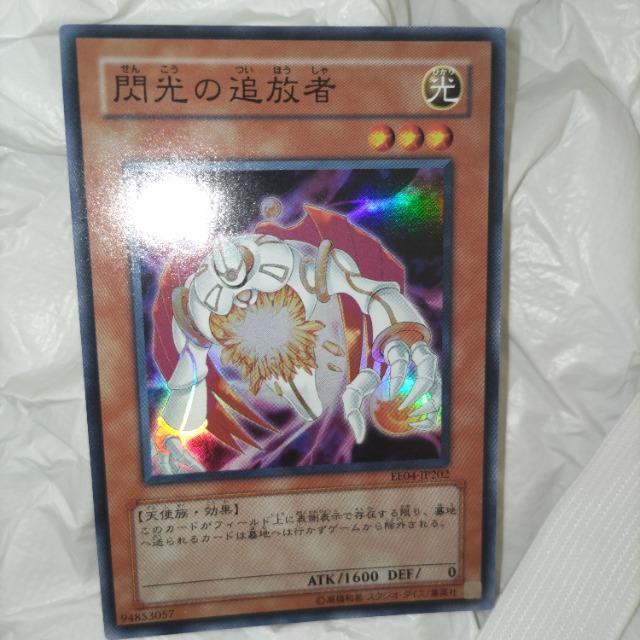 遊戯王 閃光の追放者 スーパー < トレーディングカード  遊戯王 閃光の追放者 スーパー  < トレーディングカードの