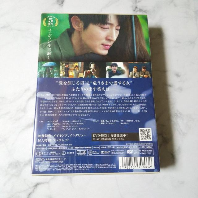 【正規品】韓国ドラマ DVD-BOX1&2SET『悪の花』(セル版)イ・ジュンギ < CD/DVD/ビデオ  【正規品】韓国ドラマ DVD-BOX1&2SET『悪の花』(セル版)イ・ジュンギ < CD/DVD/ビデオの