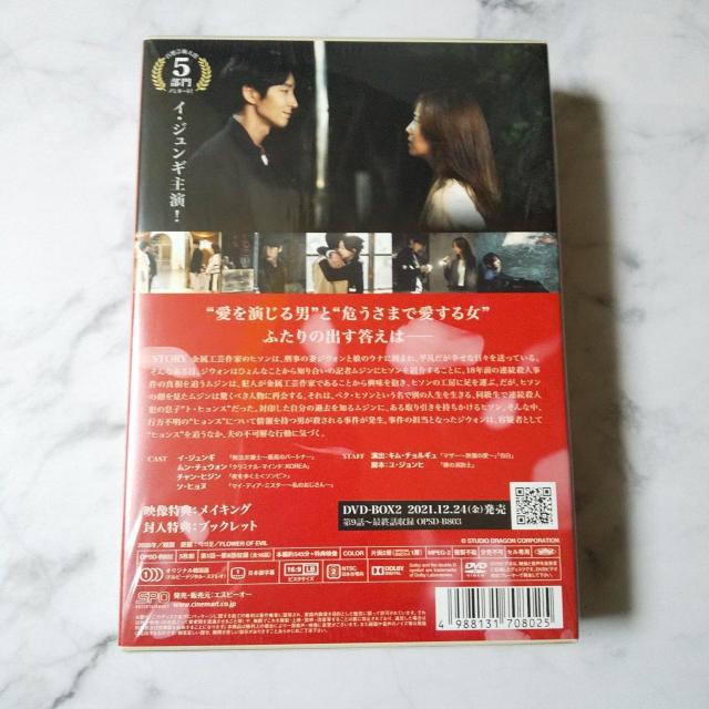 【正規品】韓国ドラマ DVD-BOX1&2SET『悪の花』(セル版)イ・ジュンギ < CD/DVD/ビデオ  【正規品】韓国ドラマ DVD-BOX1&2SET『悪の花』(セル版)イ・ジュンギ < CD/DVD/ビデオの