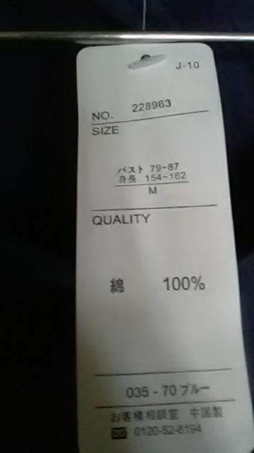 新品*訳あり*Tシャツ < 女性ファッション  新品*訳あり*Tシャツ < 女性ファッションの