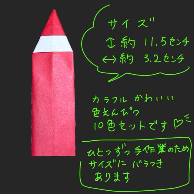 ハンドメイド 折り紙細工 色鉛筆 10枚セット 飾り < ペット/手芸/園芸  ハンドメイド 折り紙細工 色鉛筆 10枚セット 飾り < ペット/手芸/園芸の