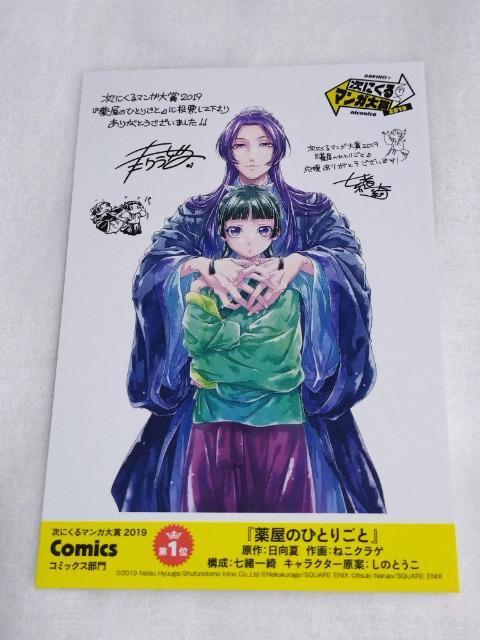 u򉮂̂ЂƂ育Ɓv@R~bNwT@|XgJ[h@A 