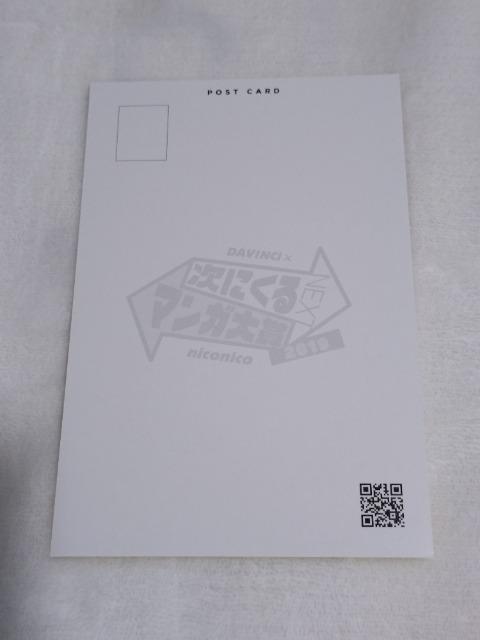 u򉮂̂ЂƂ育Ɓv@R~bNwT@|XgJ[h@A