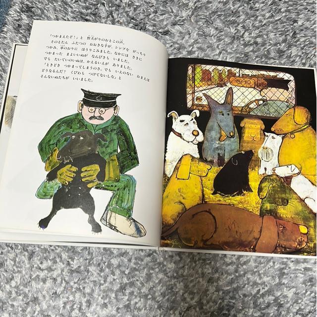 (絵本)ずどんといっぱつ/すていぬシンプ だいかつやく < 本/雑誌  (絵本)ずどんといっぱつ/すていぬシンプ だいかつやく < 本/雑誌の