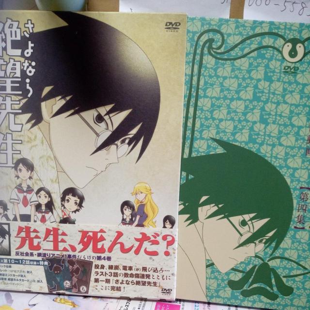さよなら絶望先生 第四集 特装版 < CD/DVD/ビデオ さよなら絶望先生 第四集 特装版 < CD/DVD/ビデオの