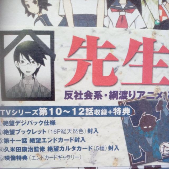 さよなら絶望先生 第四集 特装版 < CD/DVD/ビデオ さよなら絶望先生 第四集 特装版 < CD/DVD/ビデオの