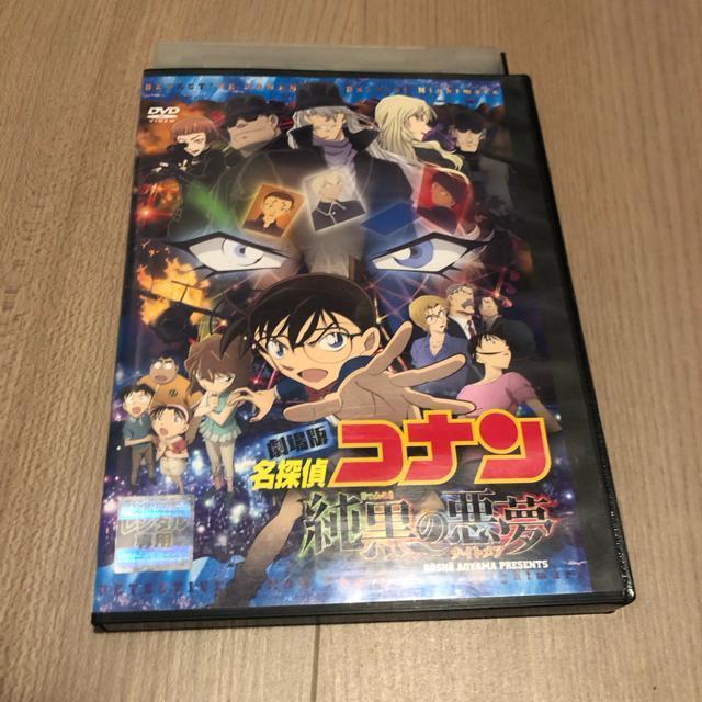劇場版 名探偵コナン 純黒の悪夢 DVD < CD/DVD/ビデオ  劇場版 名探偵コナン 純黒の悪夢 DVD  < CD/DVD/ビデオの