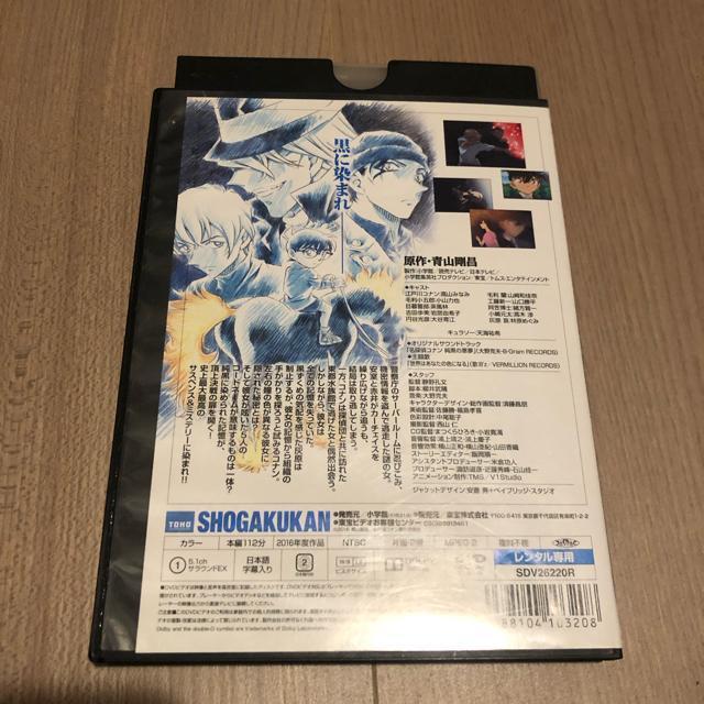劇場版 名探偵コナン 純黒の悪夢 DVD < CD/DVD/ビデオ  劇場版 名探偵コナン 純黒の悪夢 DVD < CD/DVD/ビデオの