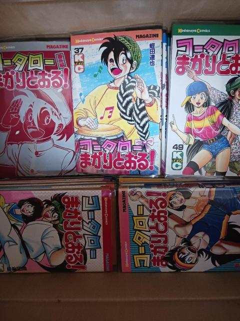 コウタロウまかりとおる全巻 < アニメ/コミック/キャラクター  コウタロウまかりとおる全巻  < アニメ/コミック/キャラクターの