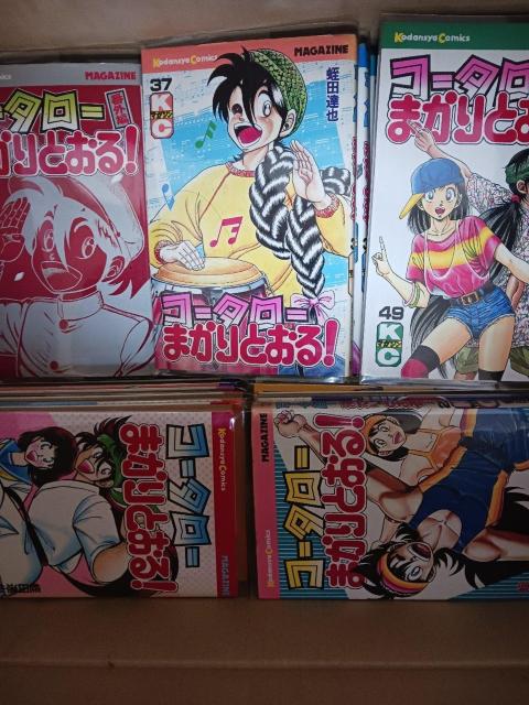 コウタロウまかりとおる全巻 < アニメ/コミック/キャラクター  コウタロウまかりとおる全巻 < アニメ/コミック/キャラクターの
