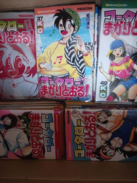 コウタロウまかりとおる全巻 < アニメ/コミック/キャラクター  コウタロウまかりとおる全巻 < アニメ/コミック/キャラクターの