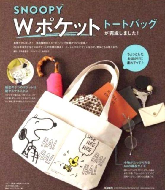 ���^�X�N���u�G���t�^���X�k�[�s�[W�|�P�b�g�g�[�g�o�b�O�@ 