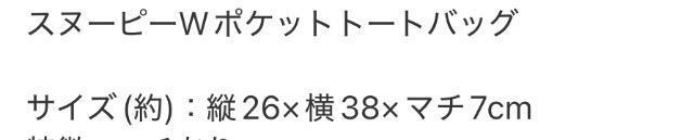 ���^�X�N���u�G���t�^���X�k�[�s�[W�|�P�b�g�g�[�g�o�b�O�@