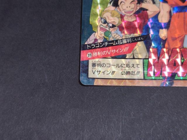 ドラゴンボール カードダス スーパーバトル 第8弾 No.319 勝利のVサイン!!!/プリズムカード 孫悟空 ピッコロ クリリン < アニメ/コミック/キャラクター ドラゴンボール カードダス スーパーバトル 第8弾 No.319 勝利のVサイン!!!/プリズムカード 孫悟空 ピッコロ クリリン < アニメ/コミック/キャラクターの