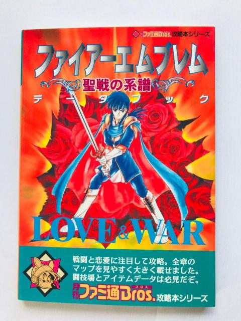 ファイアーエムブレム 聖戦の系譜 データブック LOVE & WAR 攻略本 ガイド 初版 チラシ Fire Emblem SFC < ゲーム本体/ソフト ファイアーエムブレム 聖戦の系譜 データブック LOVE & WAR 攻略本 ガイド 初版 チラシ Fire Emblem SFC < ゲーム本体/ソフトの