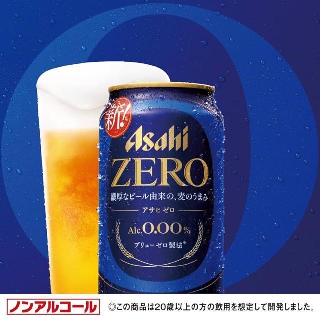 アサヒ ゼロゼロ ノンアルコールビールテイスト飲料 350ml×24本 日本製 無糖・ゼロアルコール ビール好きのための革新的ゼロ < グルメ/ドリンク  アサヒ ゼロゼロ ノンアルコールビールテイスト飲料 350ml×24本 日本製 無糖・ゼロアルコール ビール好きのための革新的ゼロ < グルメ/ドリンクの