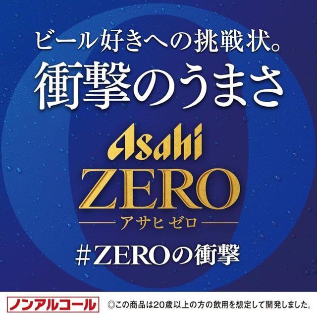 アサヒ ゼロゼロ ノンアルコールビールテイスト飲料 350ml×24本 日本製 無糖・ゼロアルコール ビール好きのための革新的ゼロ < グルメ/ドリンク  アサヒ ゼロゼロ ノンアルコールビールテイスト飲料 350ml×24本 日本製 無糖・ゼロアルコール ビール好きのための革新的ゼロ < グルメ/ドリンクの