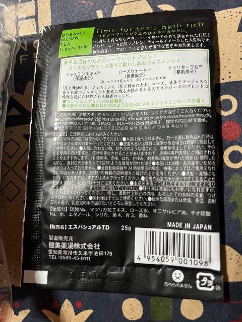 ドリーミームーンティーフレグランス★入浴剤 ジャスミンローズの香り★ < インテリア/ライフ  ドリーミームーンティーフレグランス★入浴剤 ジャスミンローズの香り★ < インテリア/ライフの