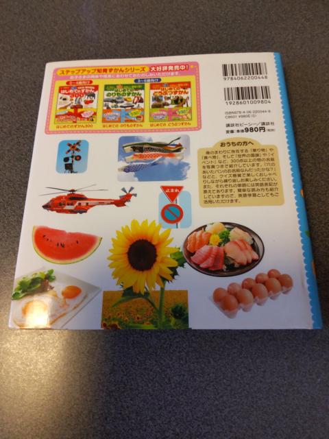 ͂߂Ă̐} I[J[ 0΁`4Ό 蕨 Hו   {/G 