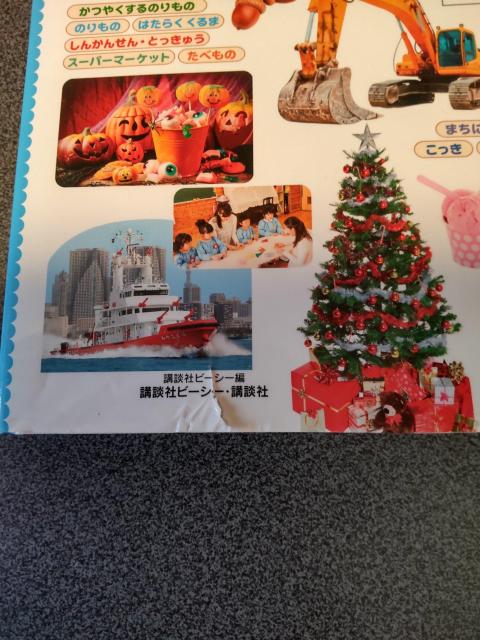 ͂߂Ă̐} I[J[ 0΁`4Ό 蕨 Hו   {/G 