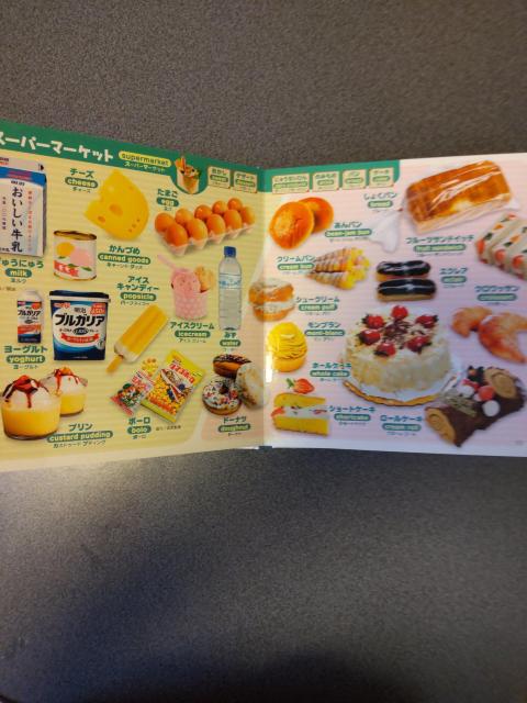 ͂߂Ă̐} I[J[ 0΁`4Ό 蕨 Hו   {/G 