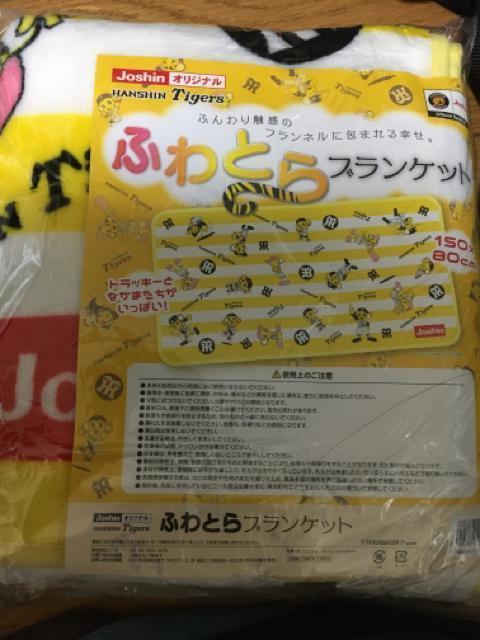タイガーズブランケット < ホビー タイガーズブランケット < ホビーの