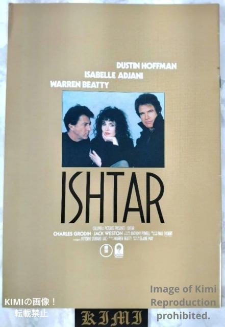 イシュタール Ishtar (film) 映画 パンフレット 本 1988 Ishtar (film) Movie Pamp < ホビー イシュタール Ishtar (film) 映画 パンフレット 本 1988 Ishtar (film) Movie Pamp < ホビーの