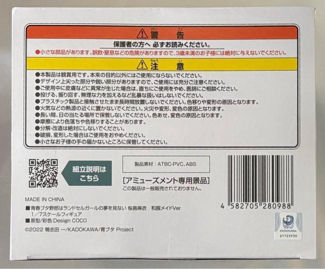 �t�u�^��Y�̓����h�Z���K�[���̖������Ȃ� �������� �a�����C�hver.1/7�X�P�[���t�B�M���A �� �z�r�[�� 