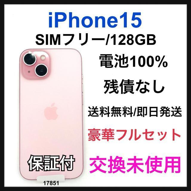 �������g�p iPhone 15 128 GB SIM�t���[ �s���N �{��  �� �Ɠd/AV�� 