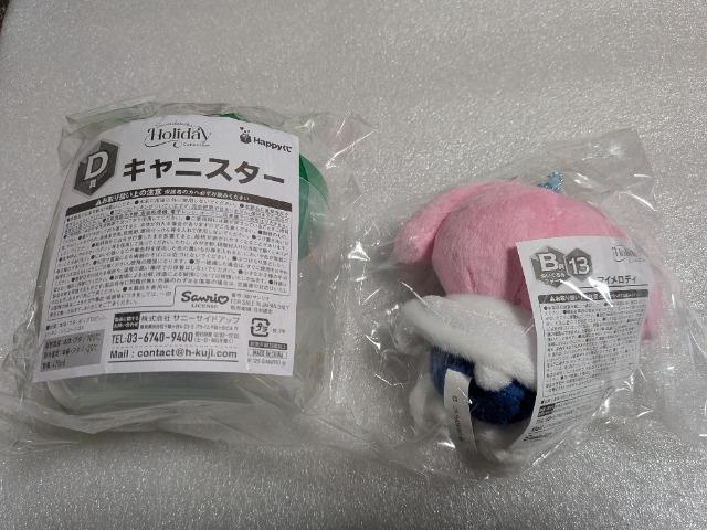 サンリオハッピーくじ福袋 < おもちゃ サンリオハッピーくじ福袋 < おもちゃの