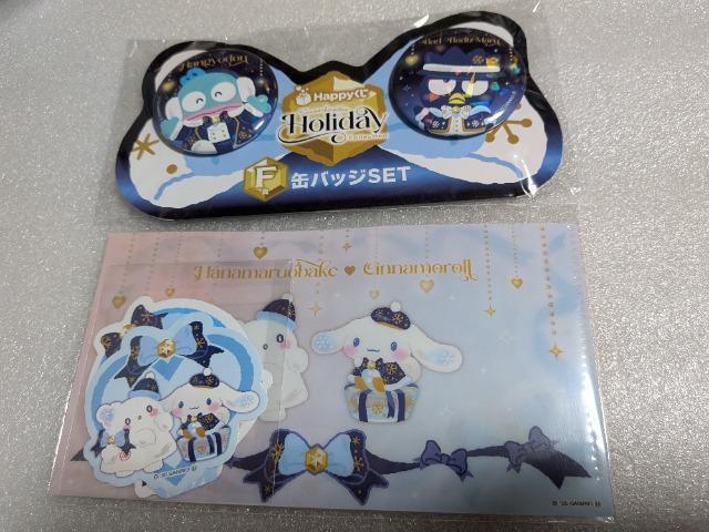 サンリオハッピーくじ福袋 < おもちゃ サンリオハッピーくじ福袋 < おもちゃの