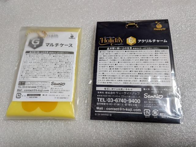 サンリオハッピーくじ福袋 < おもちゃ サンリオハッピーくじ福袋 < おもちゃの