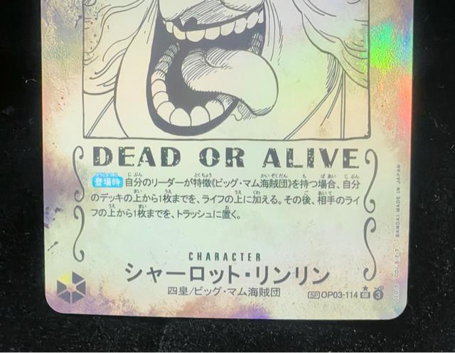 �y���i�z�����s�[�X�J�[�h �V���[���b�g�E�������� SP ��z�� OP03-114 SR �����A! �������� WANTED 10�R�X �� �g���[�f�B���O�J�[�h�� 