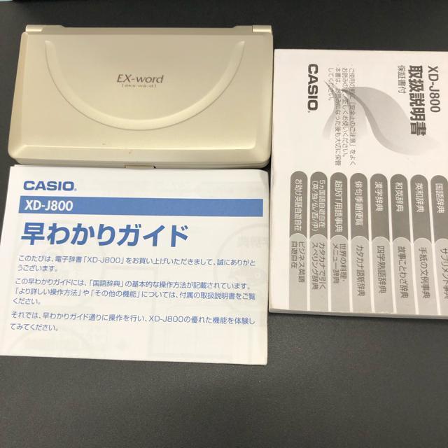 CASIO �J�V�I XD-J800 �d�r�����ς݁@�G�N�X���[�h �d�q����  �� �Ɠd/AV�� 