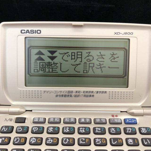 CASIO �J�V�I XD-J800 �d�r�����ς݁@�G�N�X���[�h �d�q���� �� �Ɠd/AV�� 