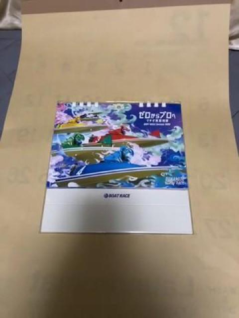 BOAT RACE カレンダー < 自動車/バイク BOAT RACE カレンダー < 自動車/バイク