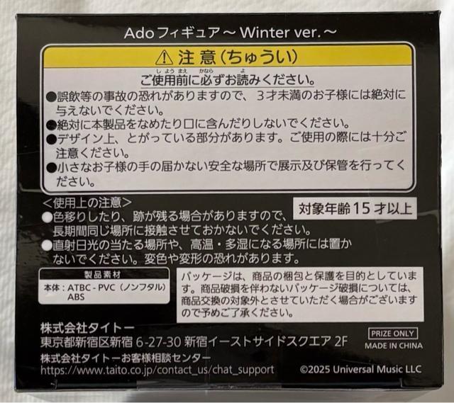 �yROUND1����zAdo �t�B�M���A Winter ver. �� �z�r�[�� 